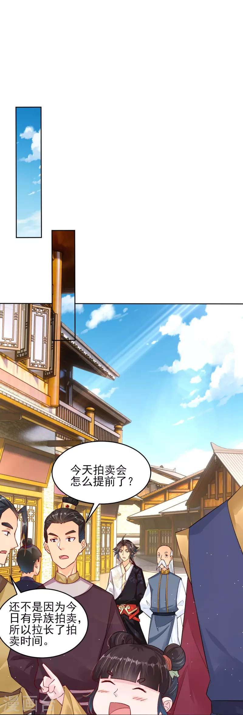 第335话 拍卖26