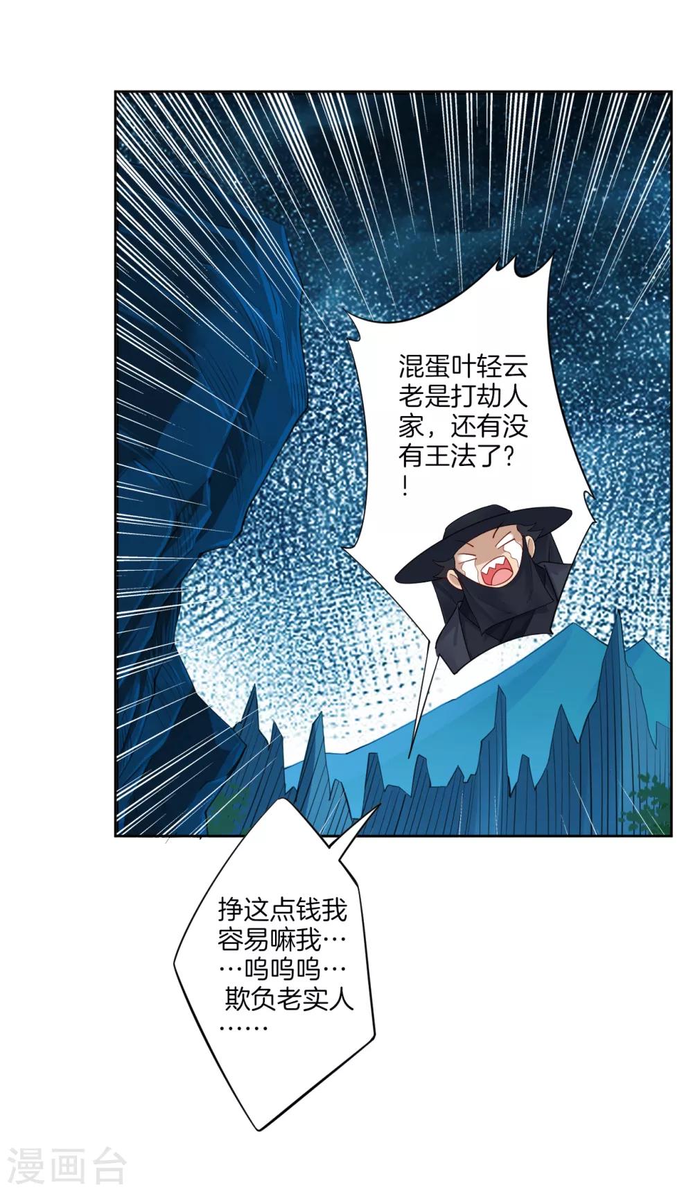 第25话 一巴掌的事14