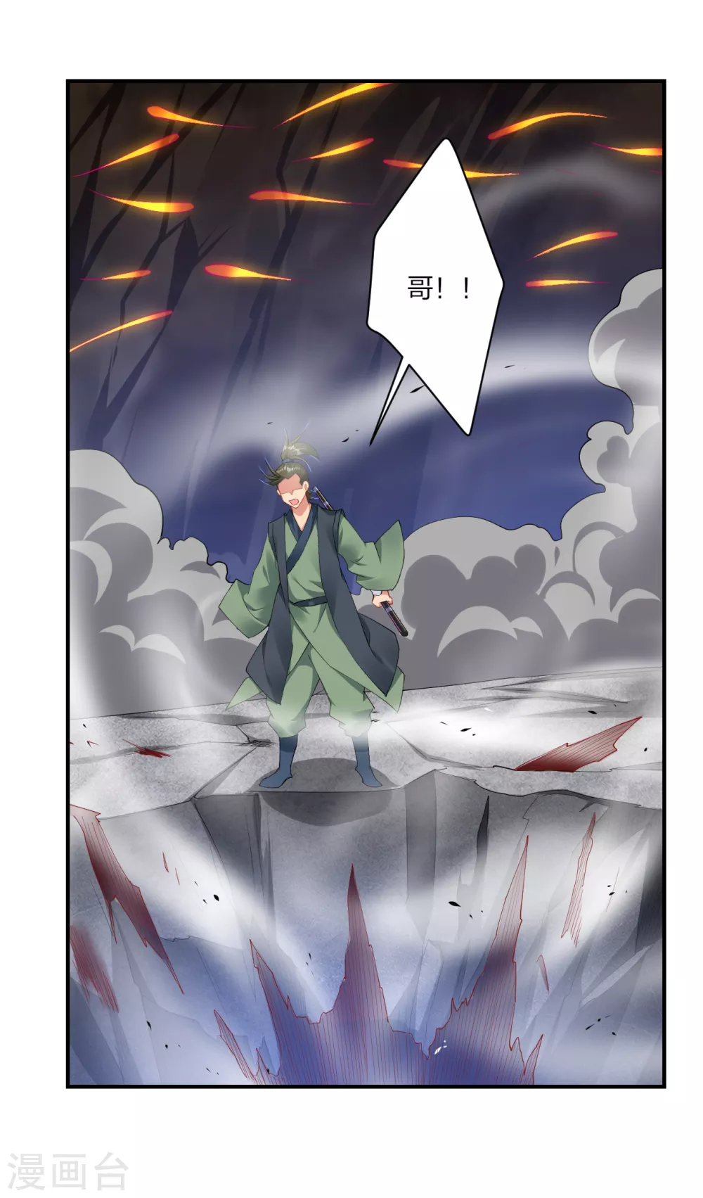 第149话 自寻死路7