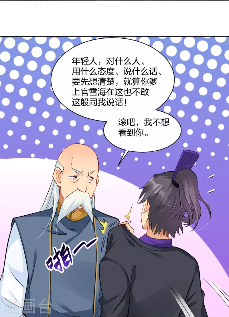 第270话 贼喊捉贼9