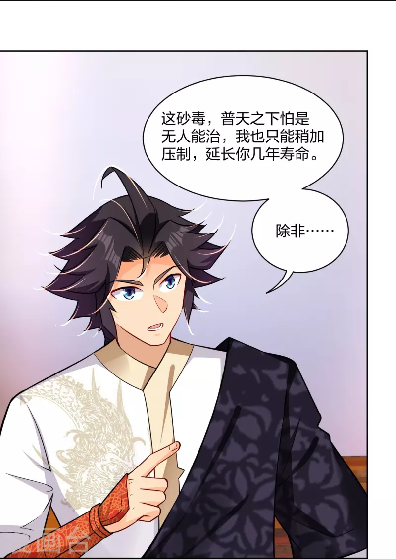 第303话 砂毒！18