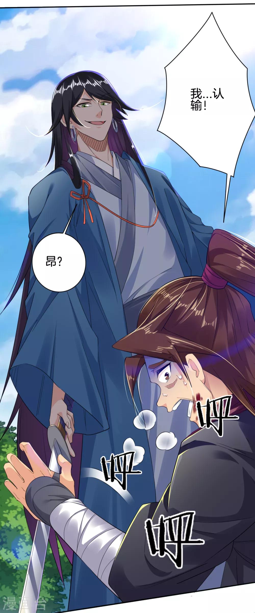 第86话 偏袒4