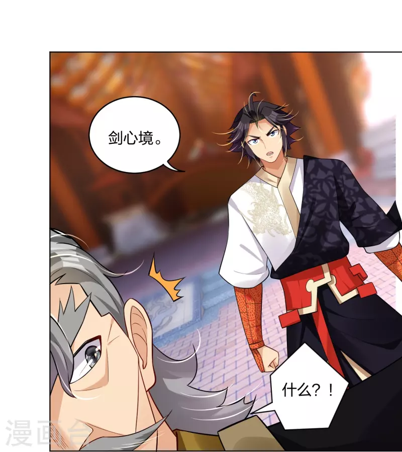 第295话 剑心剑者25