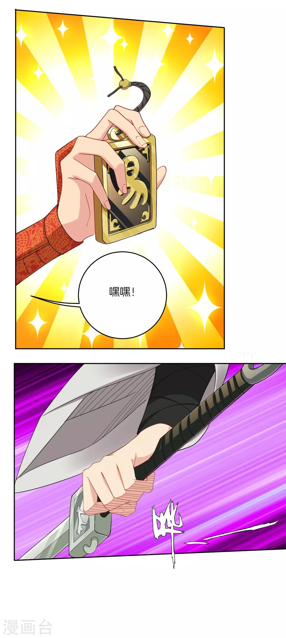 第137话 拿命来！14