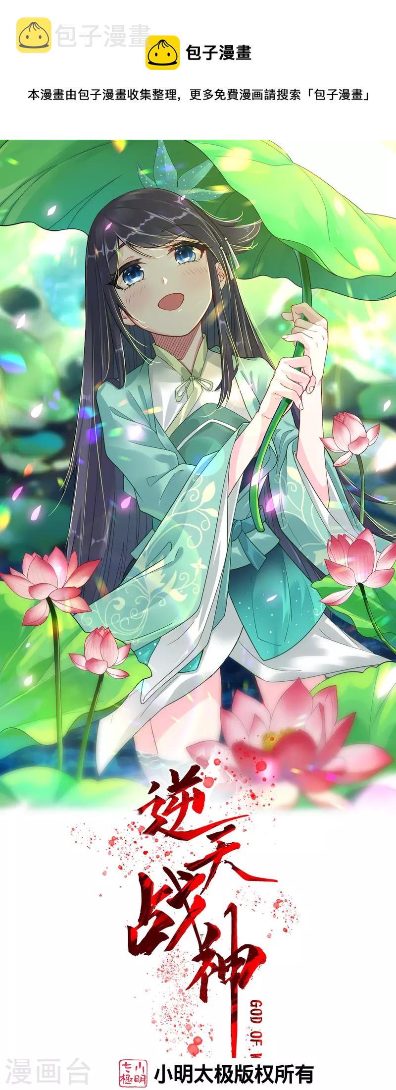 第315话 八荒幽林0