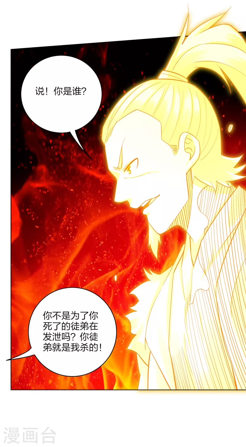 第210话 觉悟18