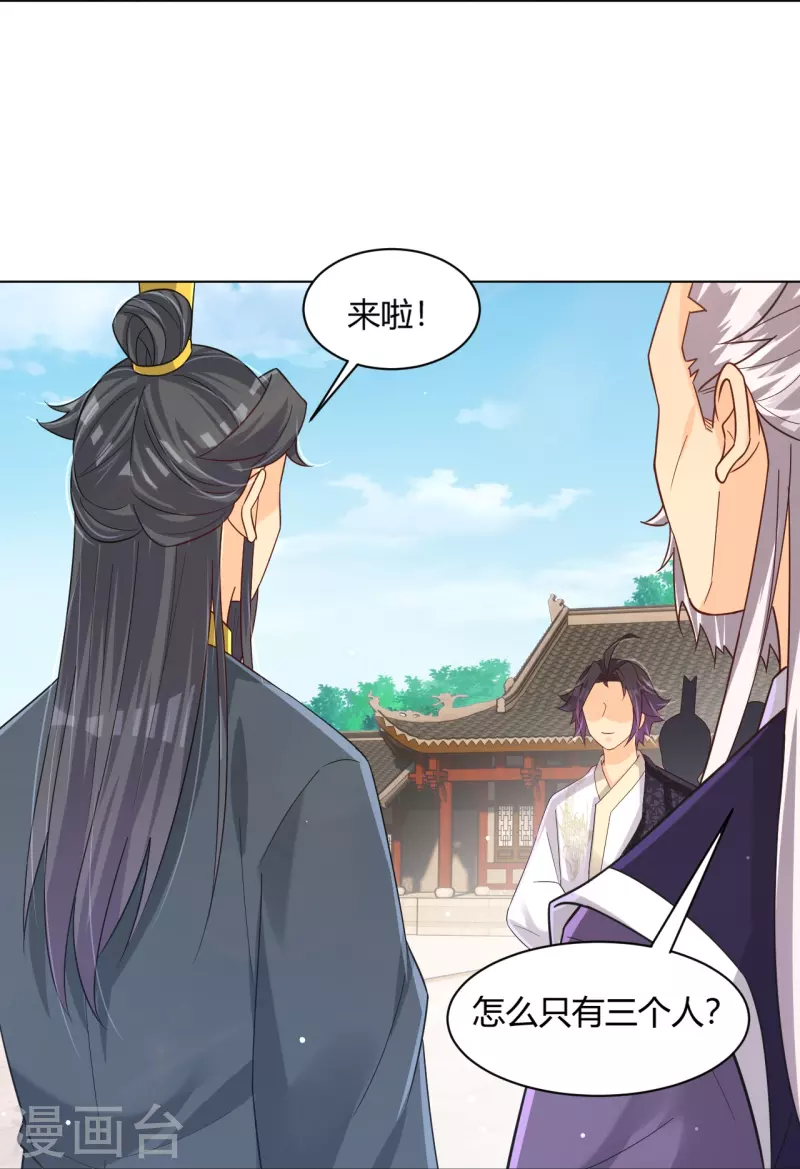 第323话 前往八荒神漠14
