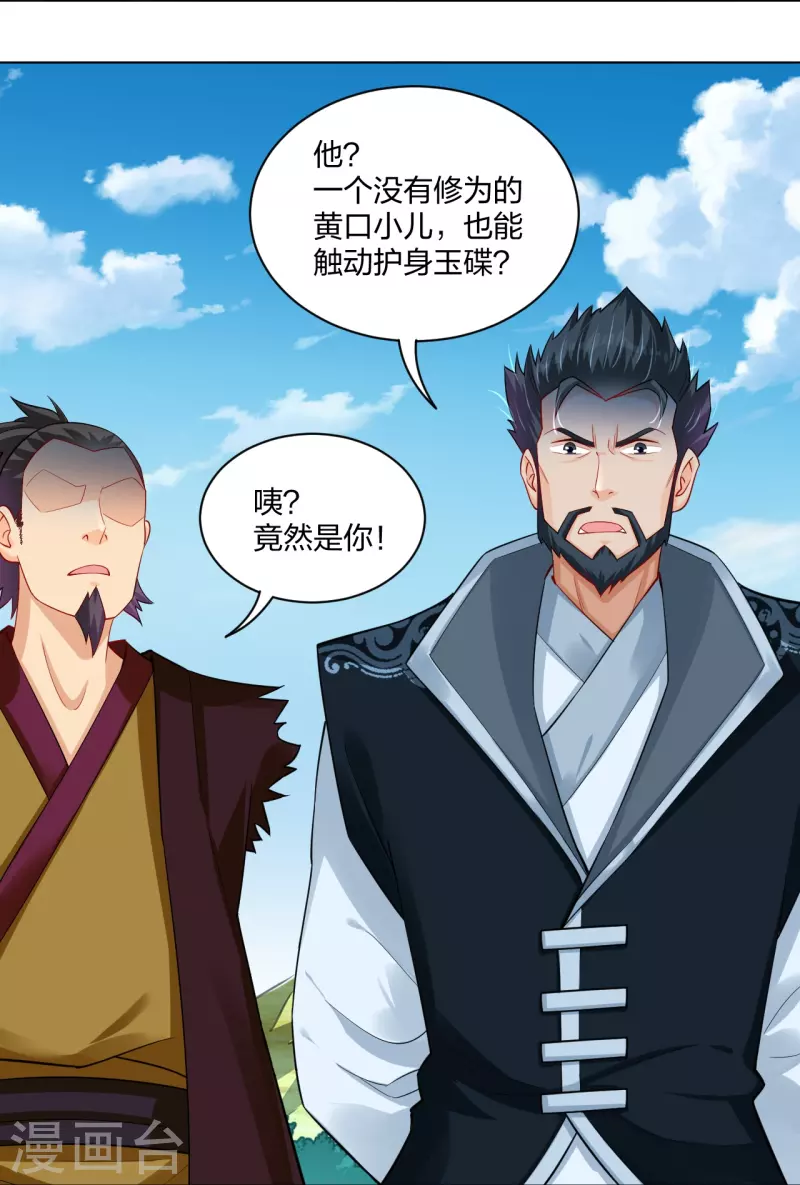 第254话 废人？27