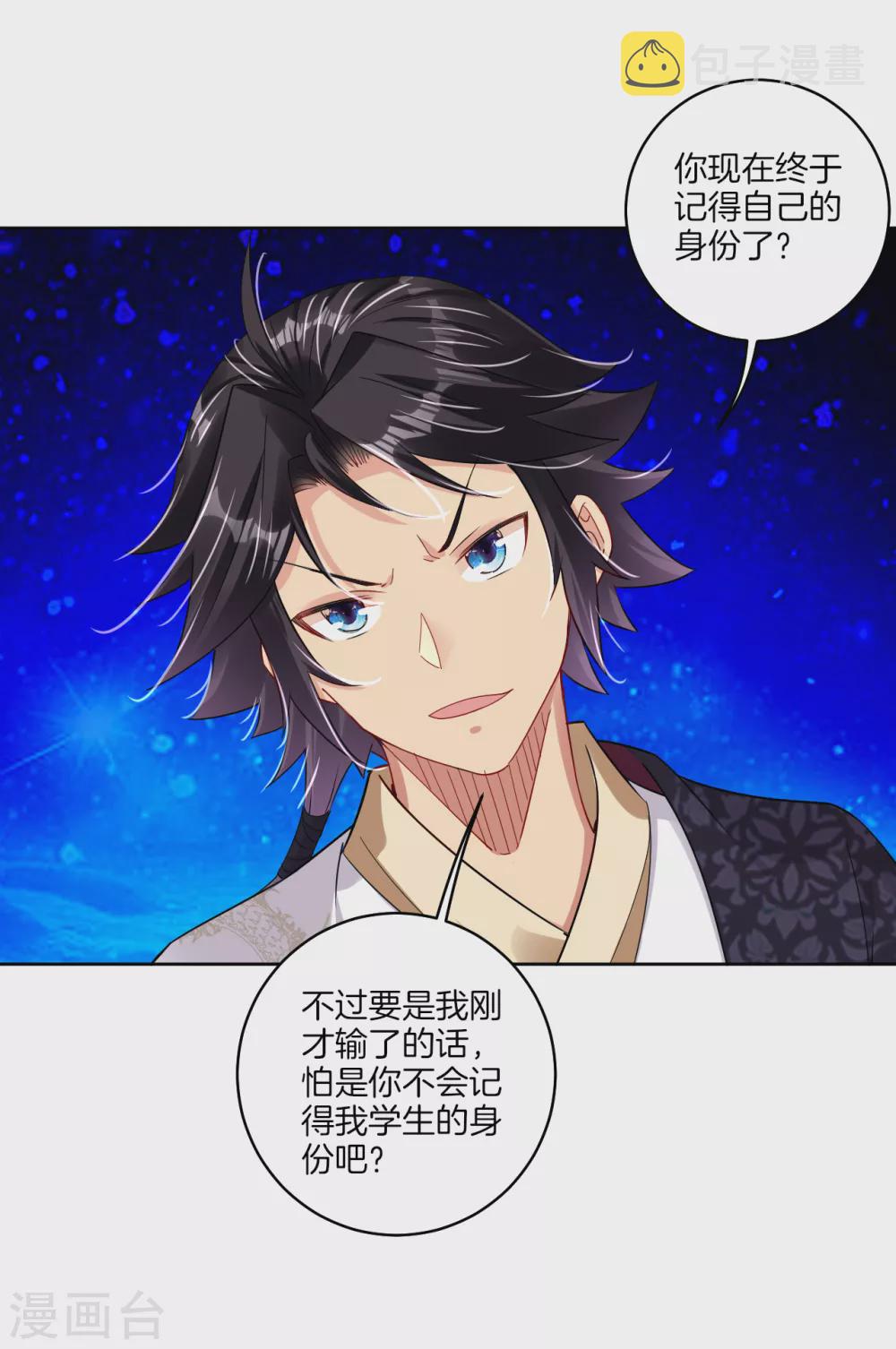 第141话 性命很顽强？16