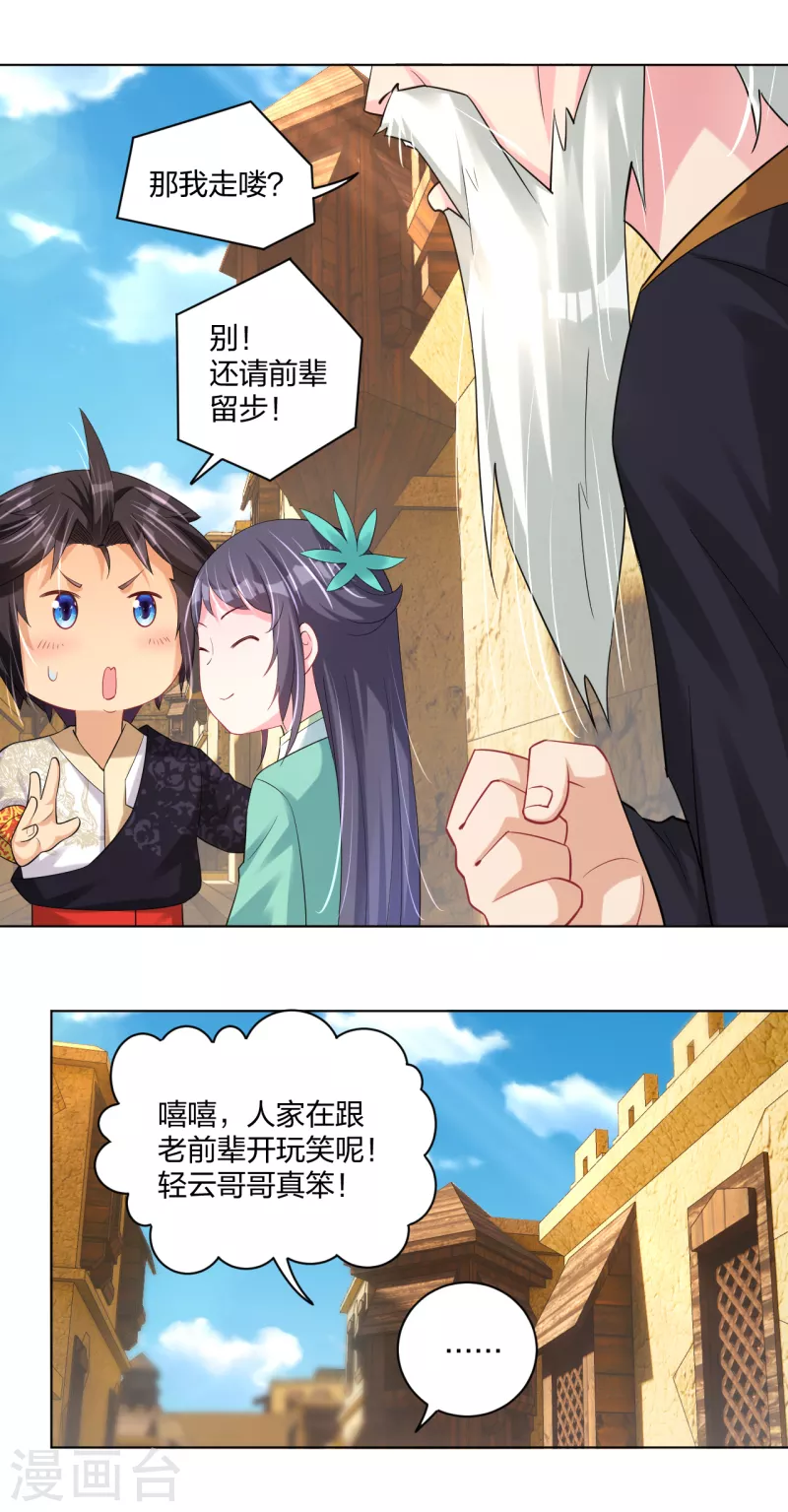 第233话 逝去的青春17