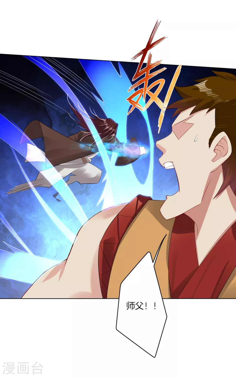 第116话 徒儿？14