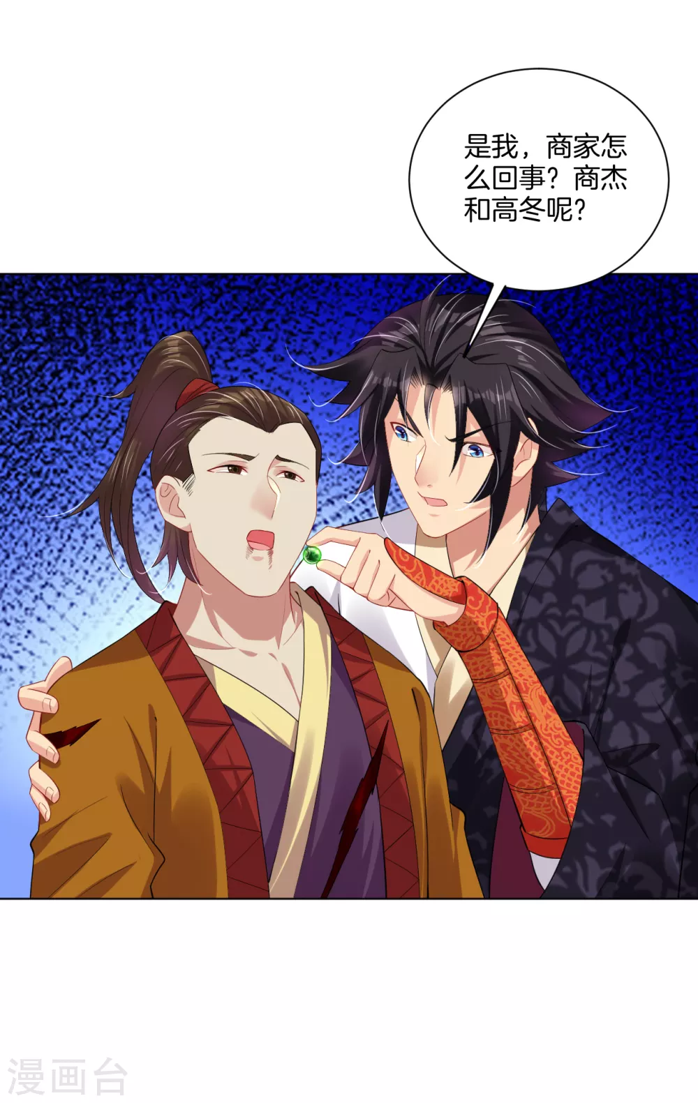 第204话 商家被毁26