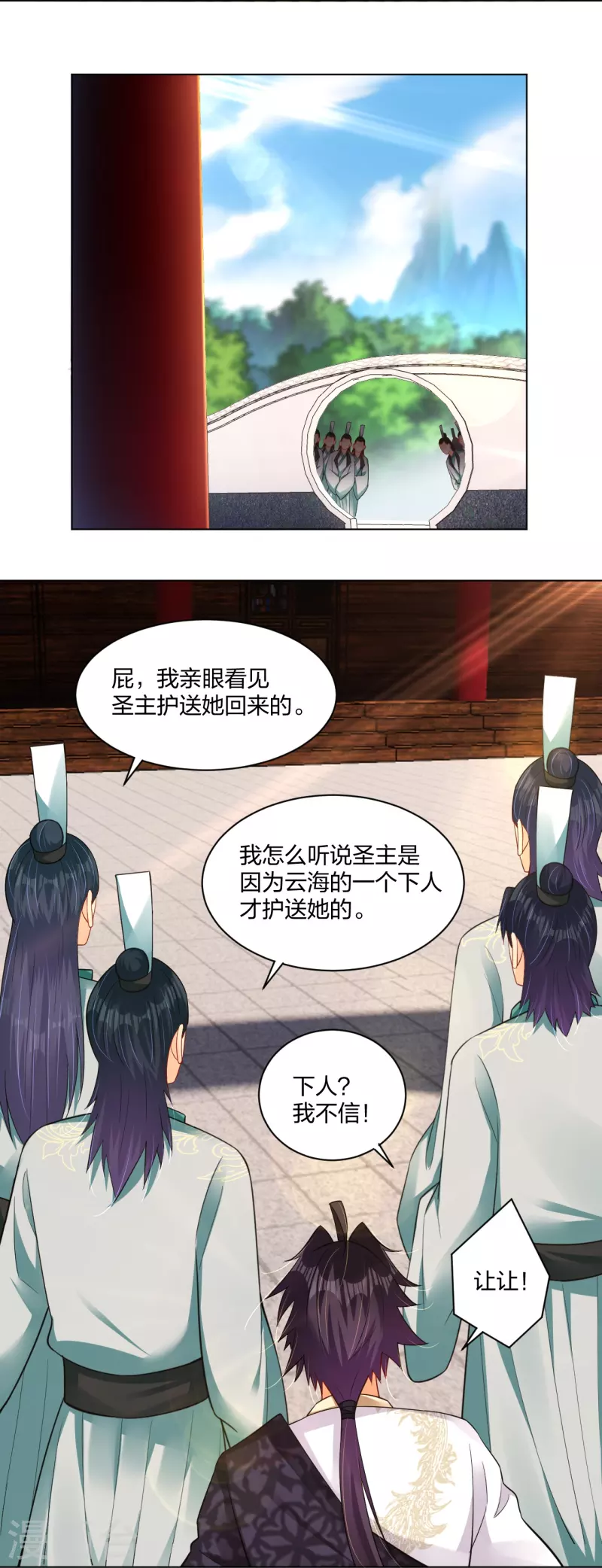 第257话 叶战的消息23