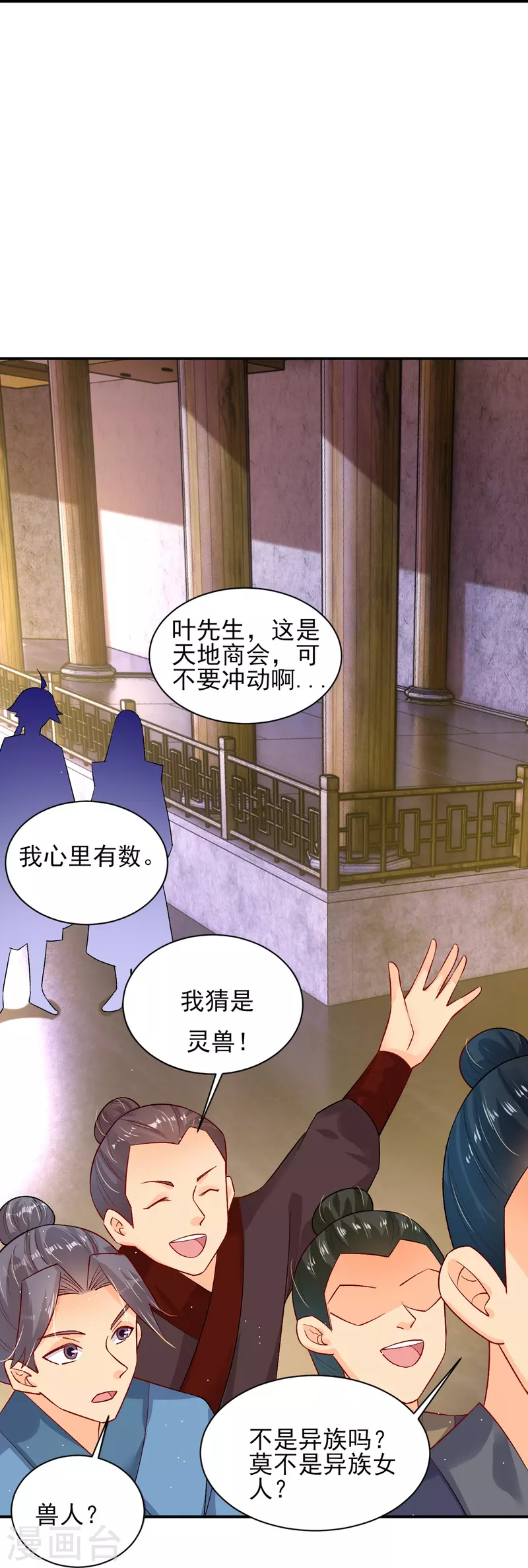 第335话 拍卖36
