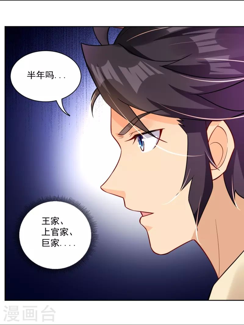 第315话 八荒幽林6