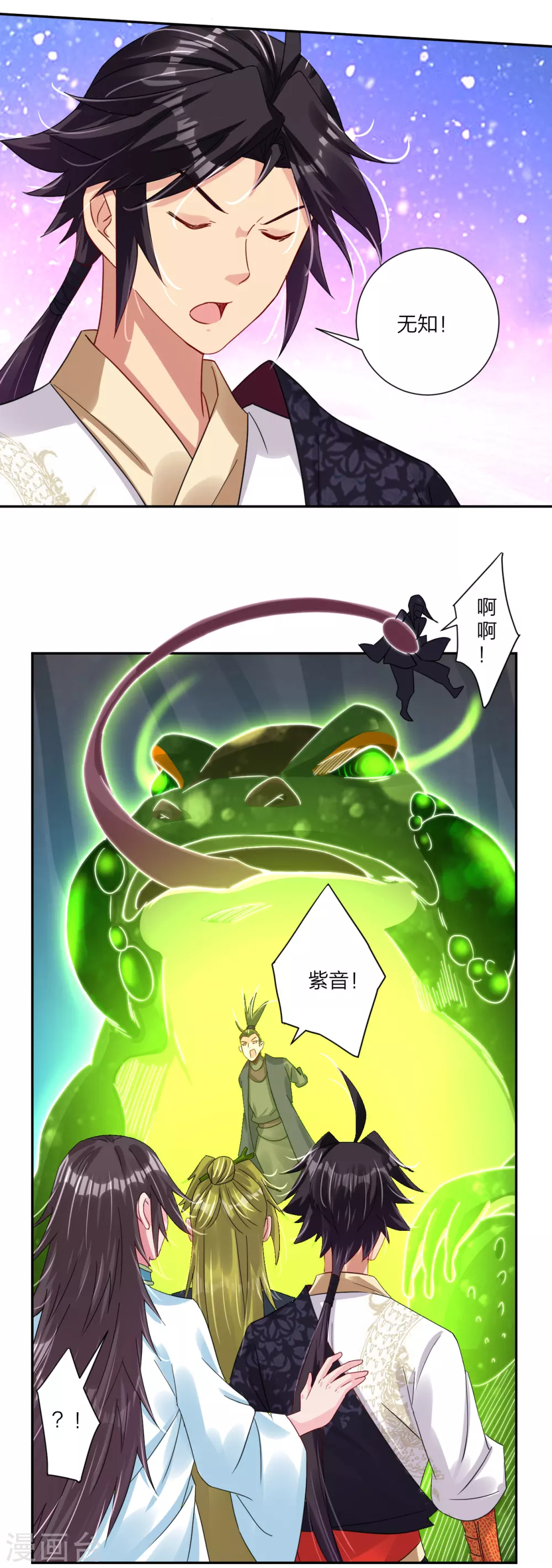第147话 冥王狱蟾7