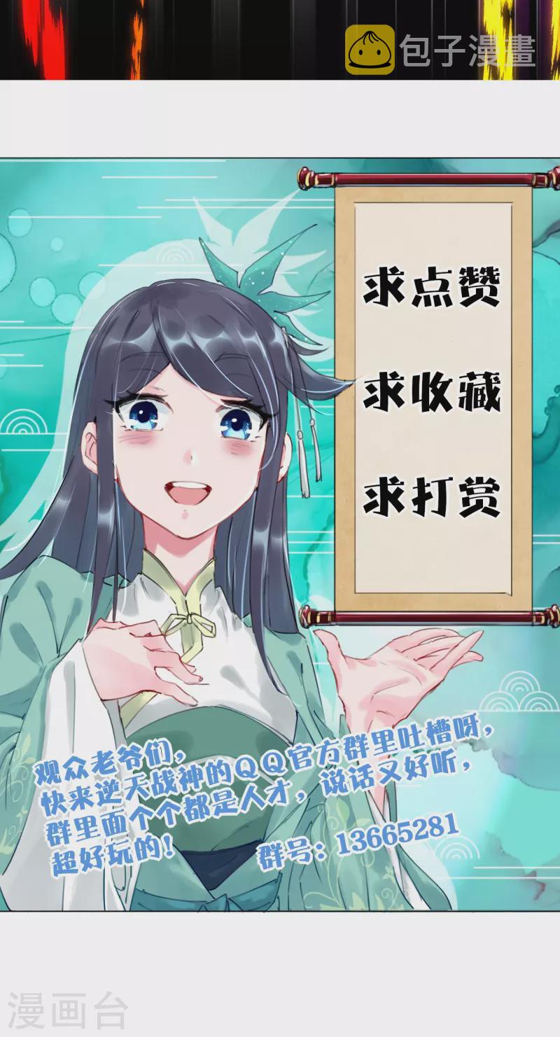 第336话 翻了它！32
