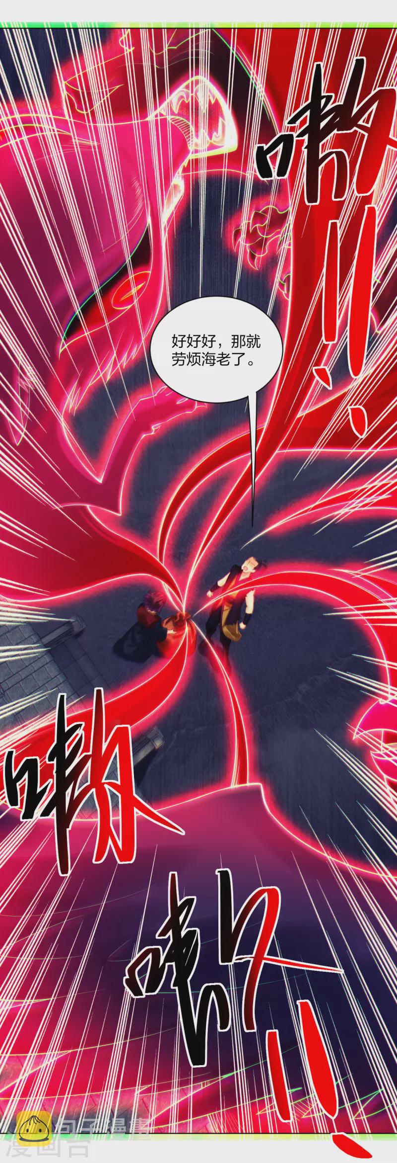 第211话 妖兽3