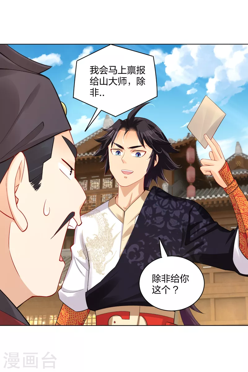 第228话 取药材11
