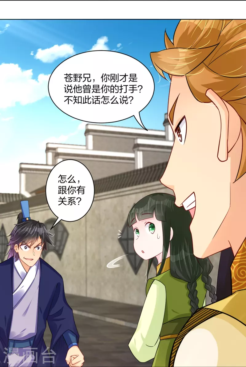 第270话 贼喊捉贼15