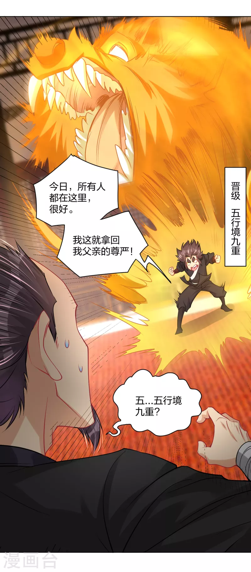 第239话 拳风如刀17