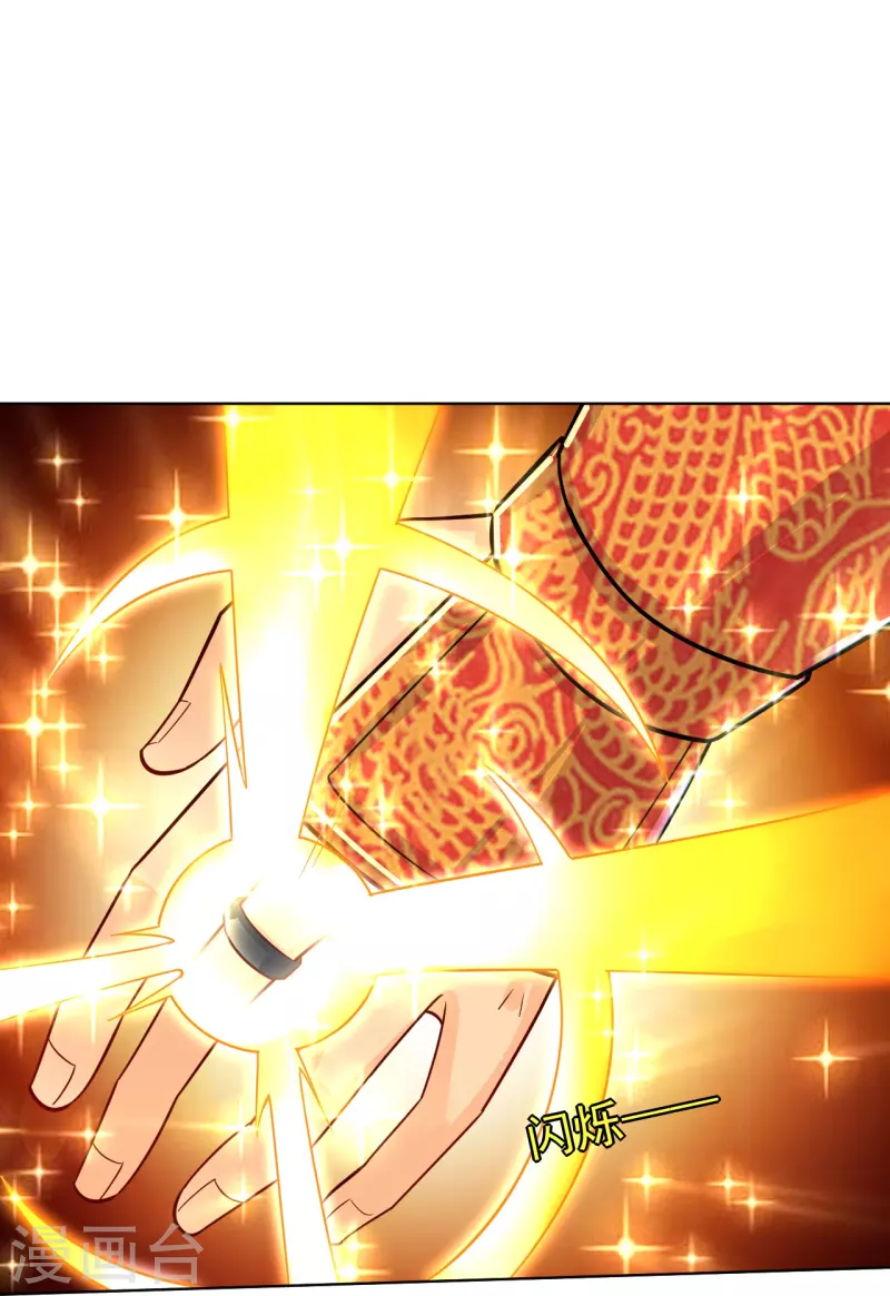 第338话 地灵魔血甲-15