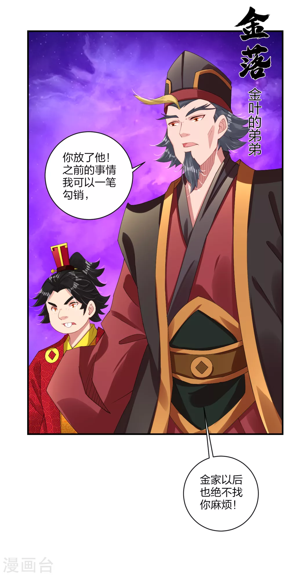 第159话 金氏家族3