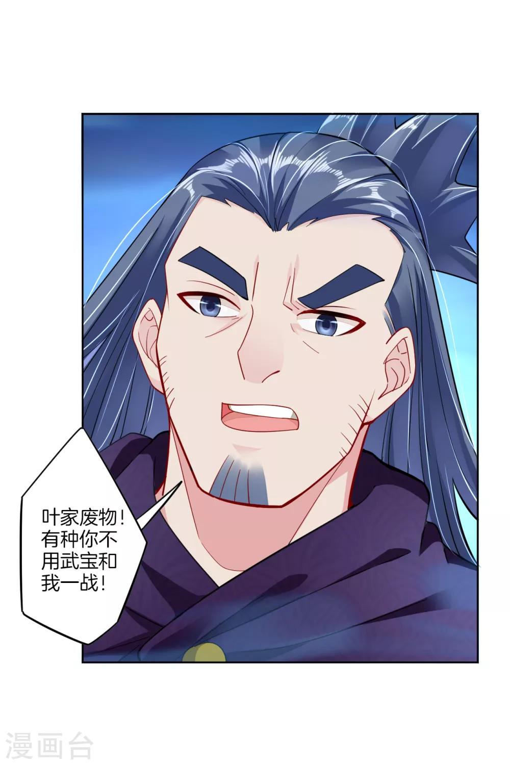 第23话 肉体狂魔，就这？11