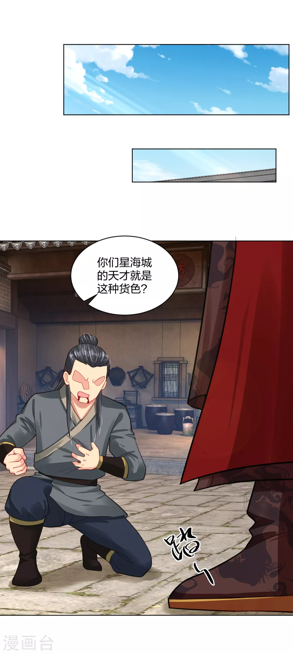 第205话 线索18