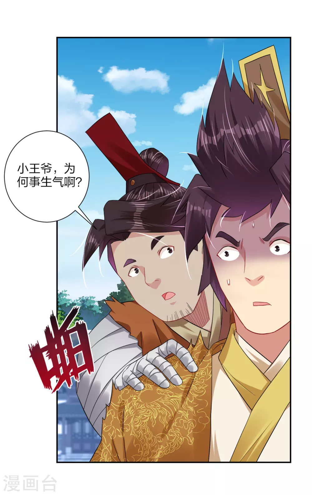 第192话 交锋9