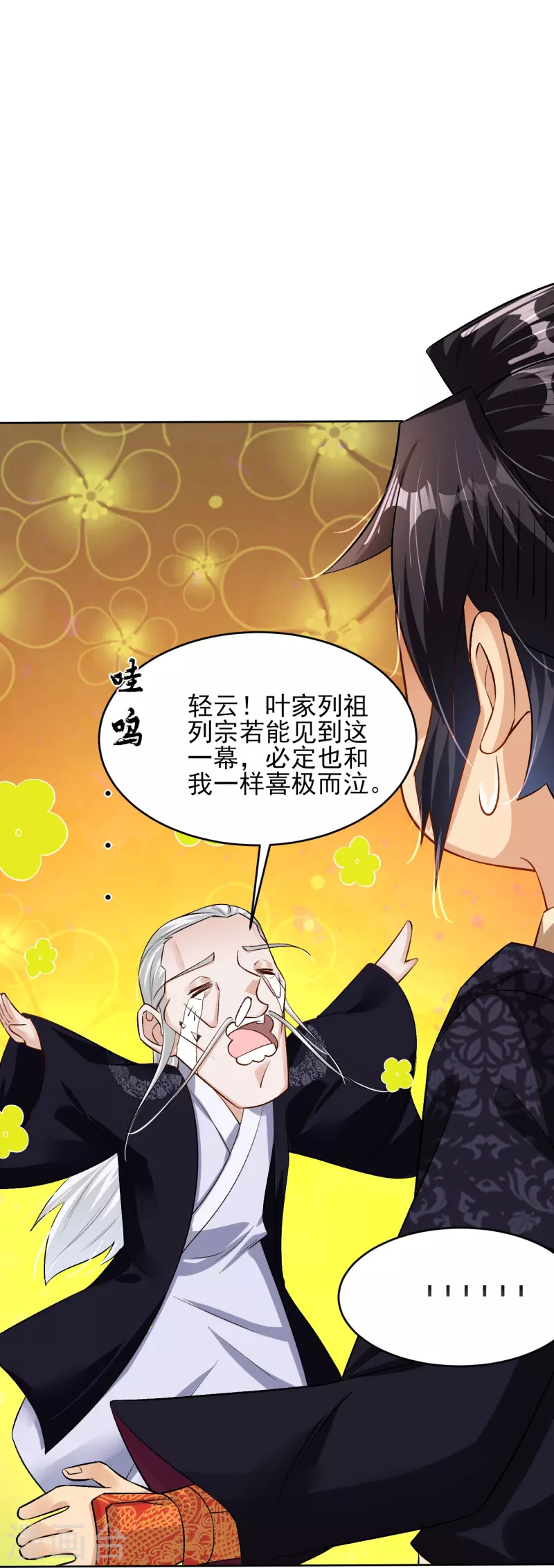 第332话 跟随41