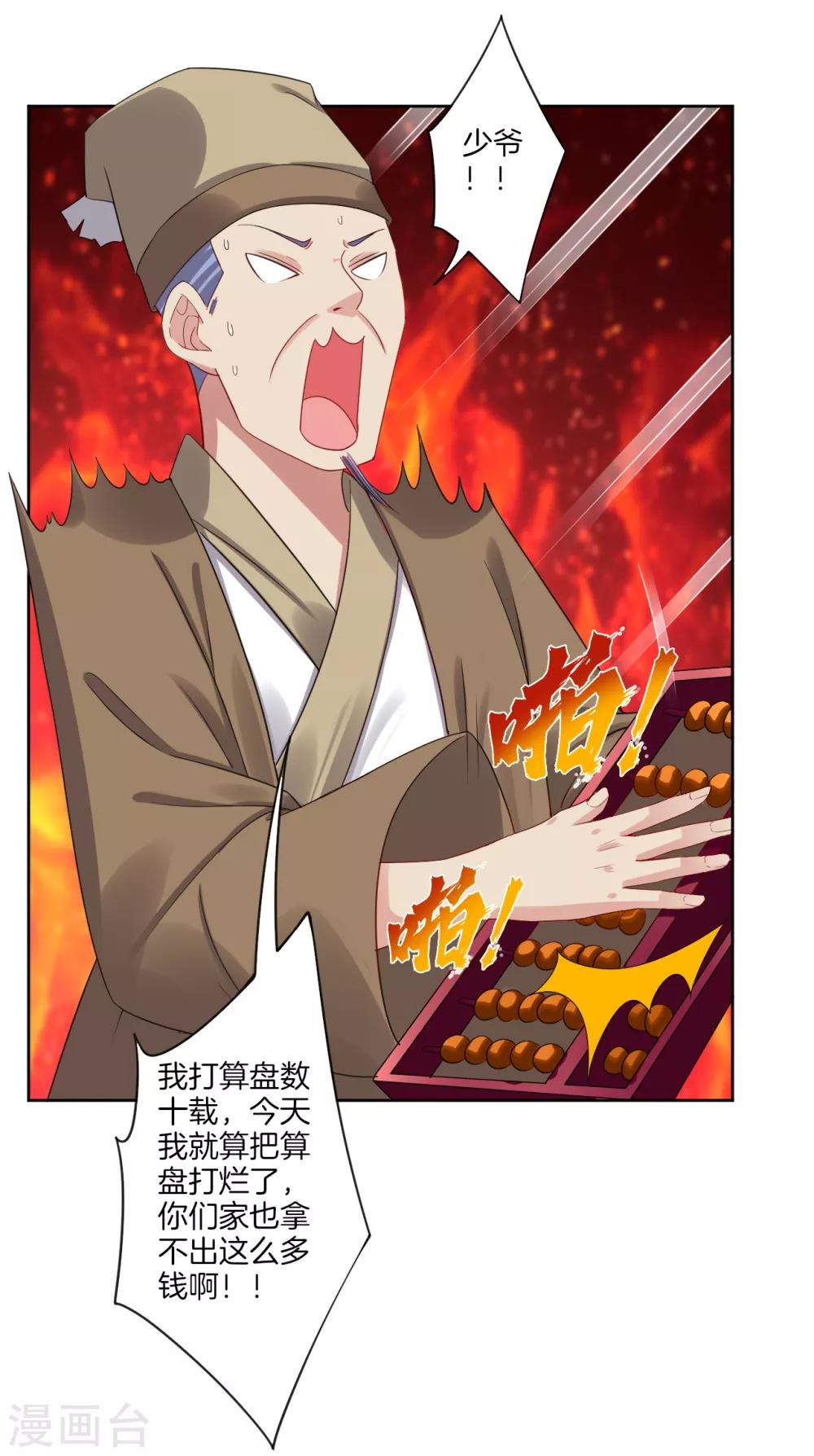 第100话 加一块！8