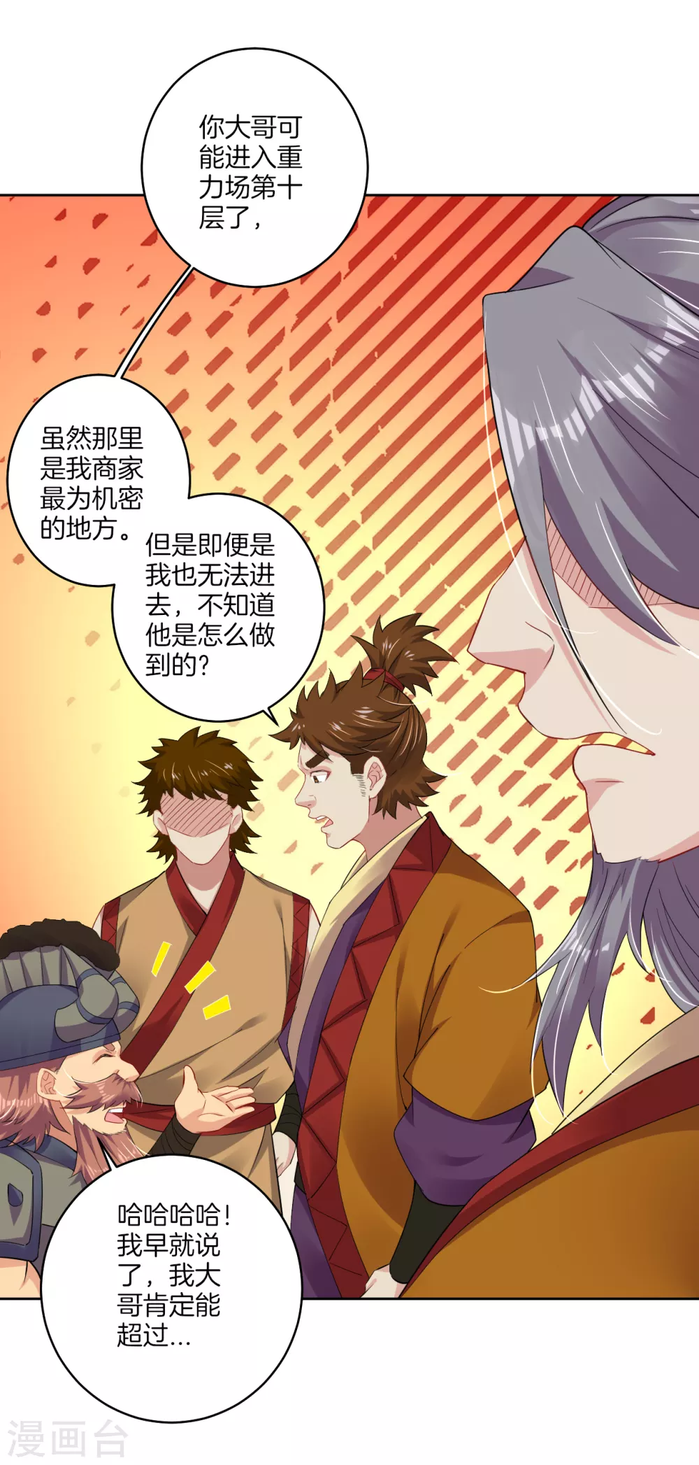 第174话 无头剑巨！12