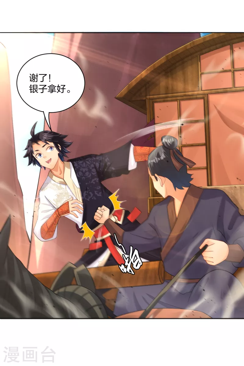 第223话 登荒城10