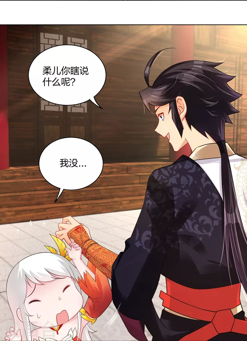 第252话 仙魔决5