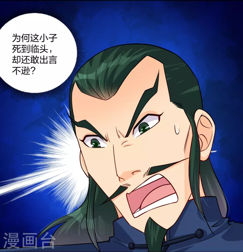 第300话 云天圣子对决3