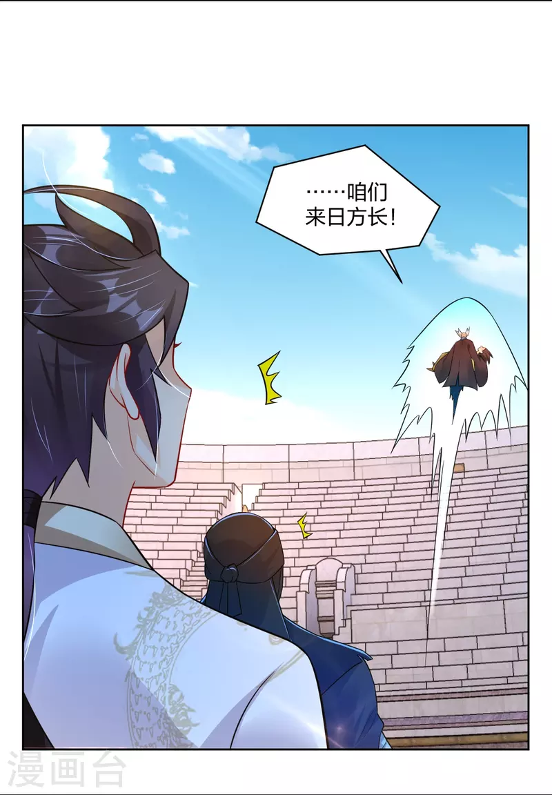 第313话 比武结束20