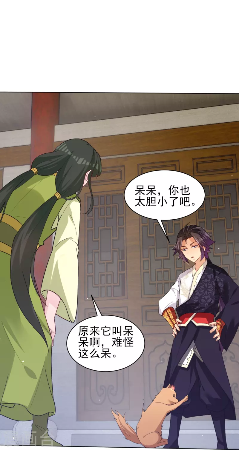 第329话 秋霜告别28
