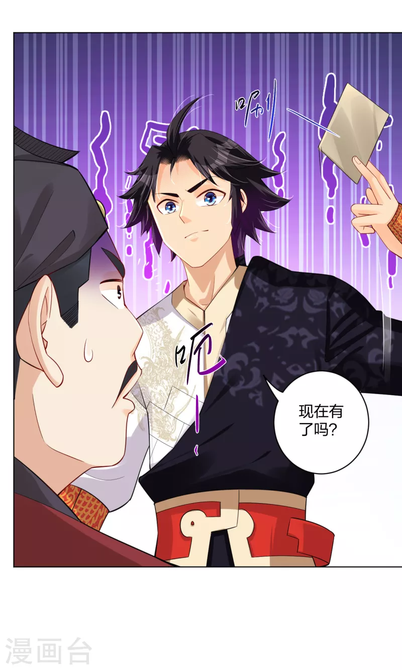 第228话 取药材8