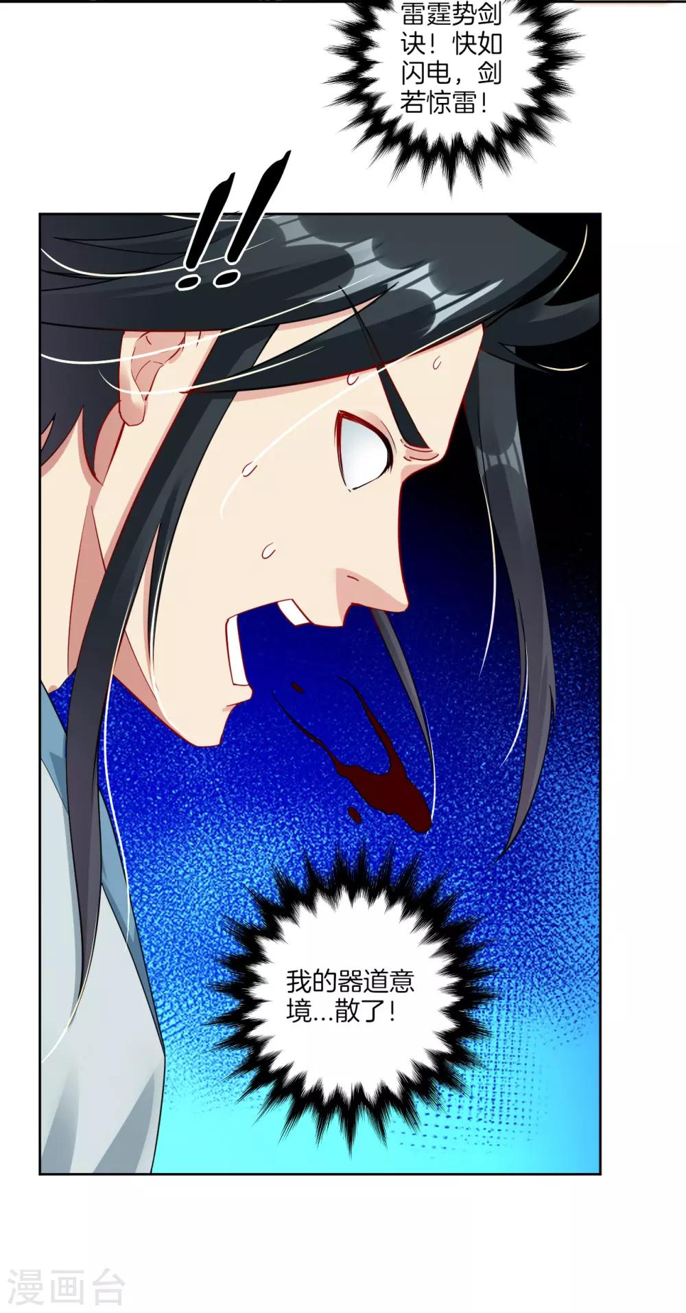 第44话 凝气战合一14