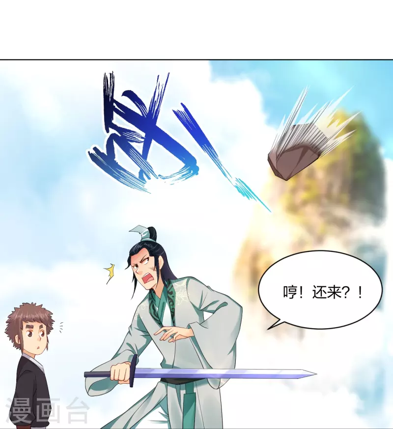 第244话 应邀28