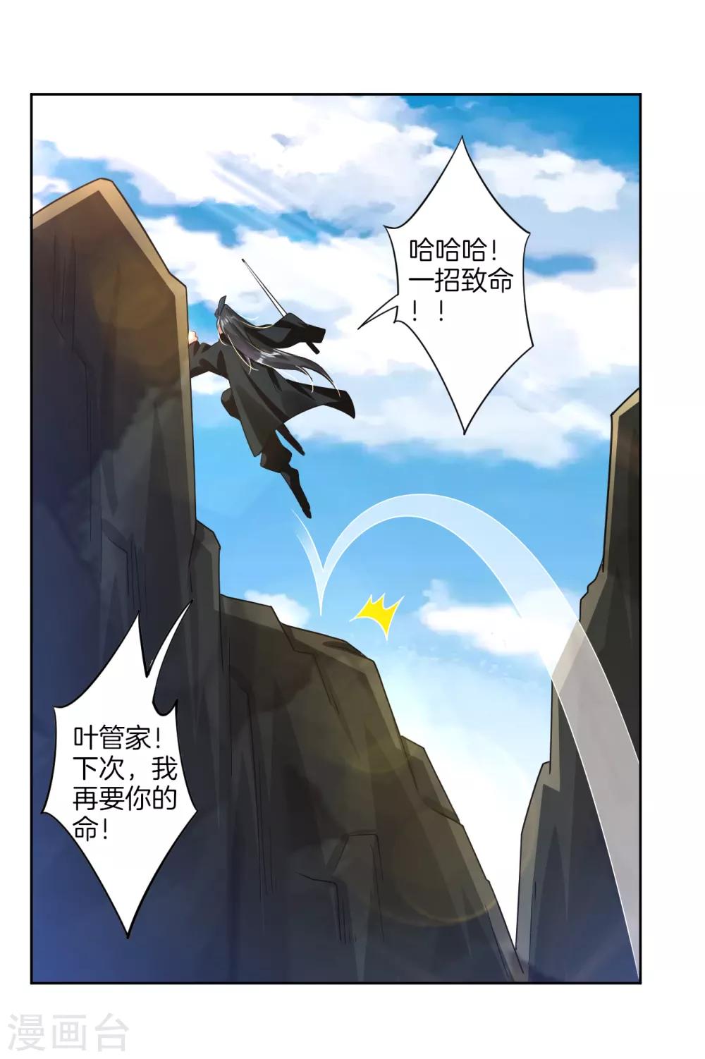 第40话 一招致命？14