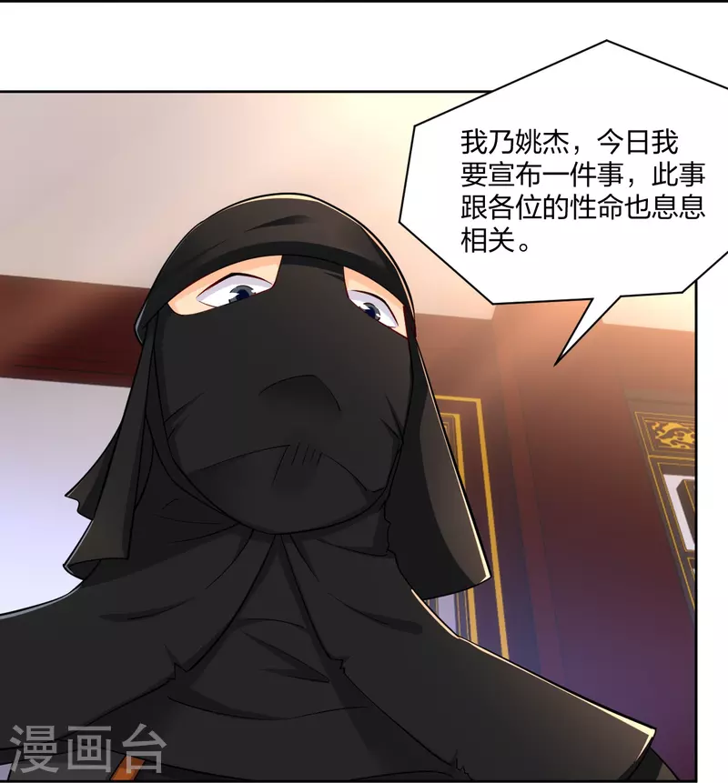 第304话 撑腰14