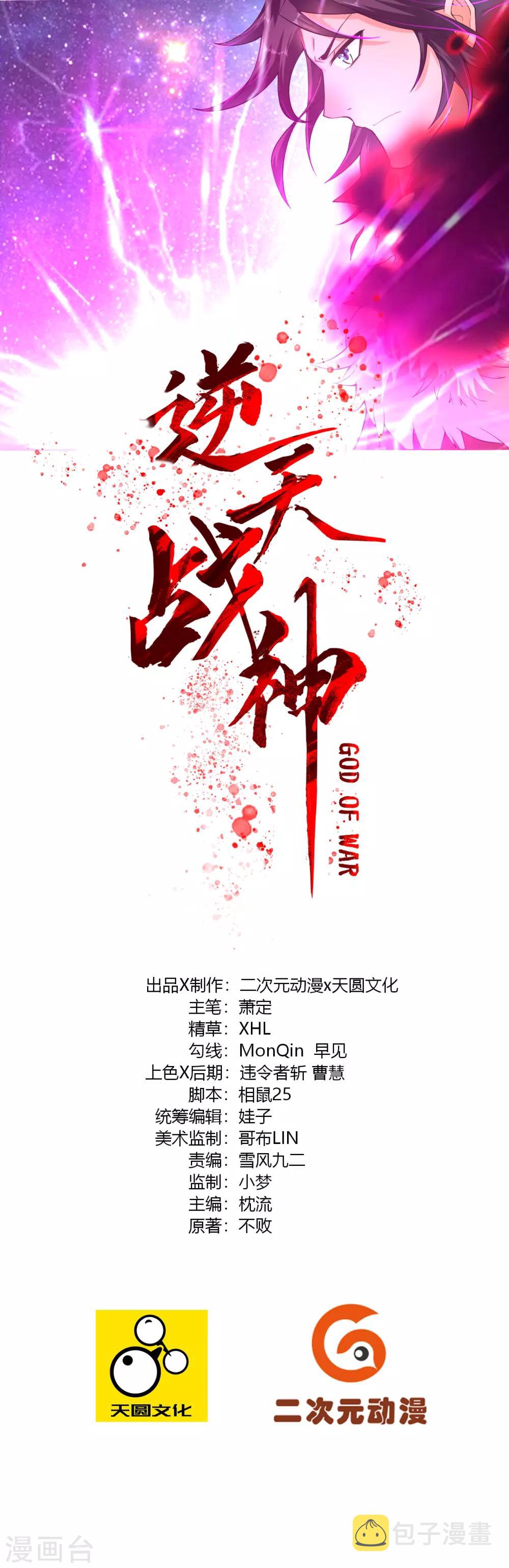 第2话 十魔心脏0