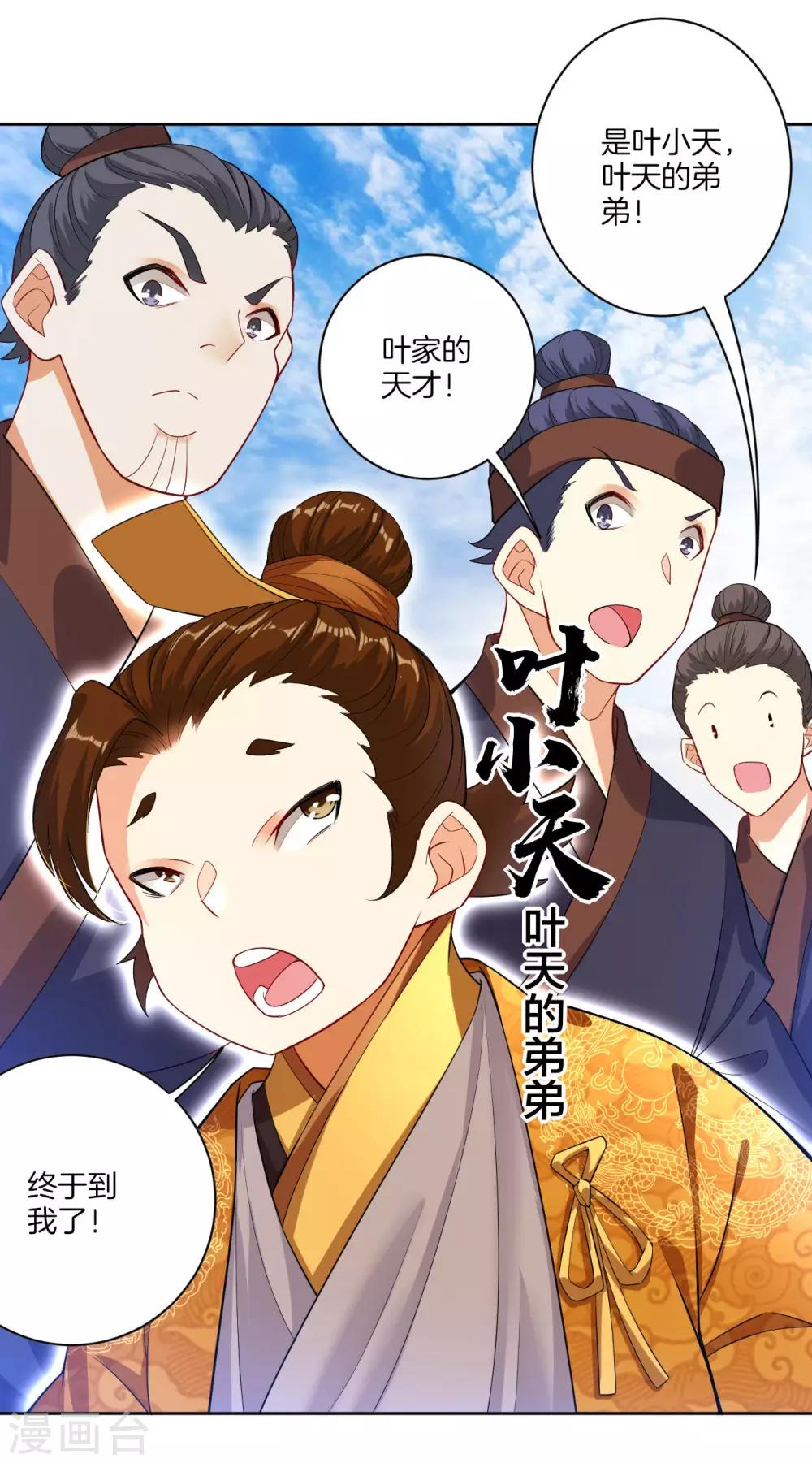 第4话 叶家天才19