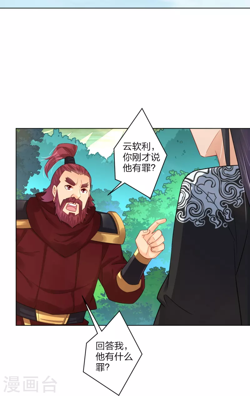 第255话 圣主25