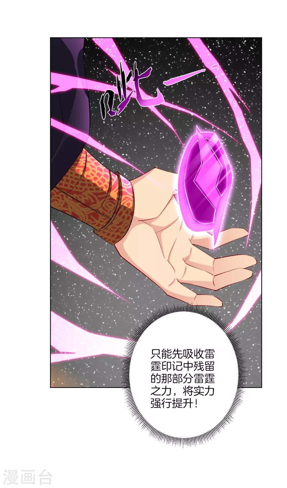 第46话 动灵境九重13