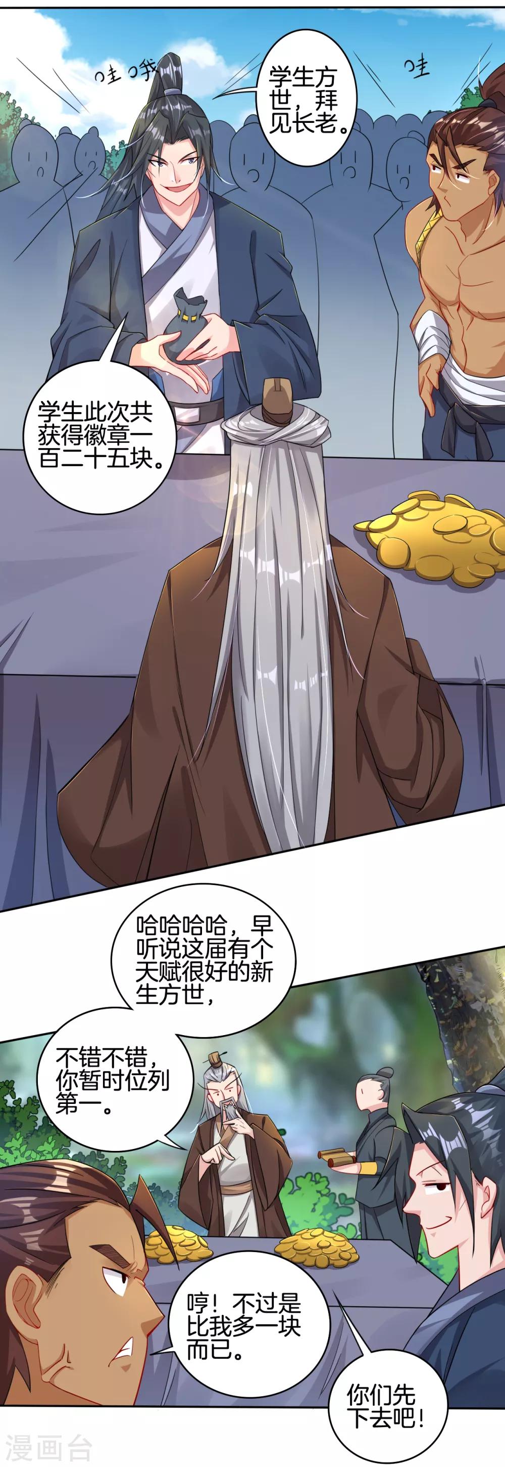 第96话 新人王5