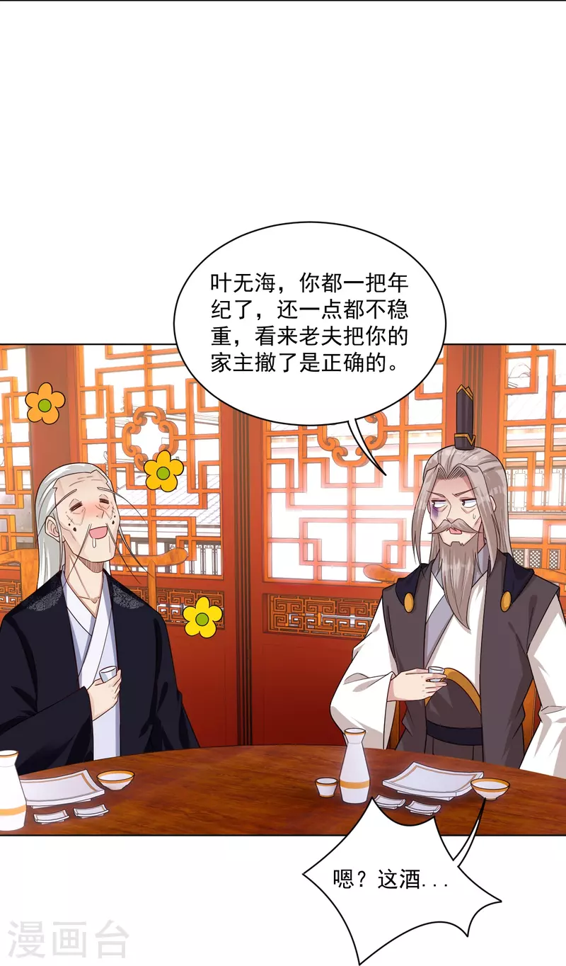 第322话-灵红酒 灵红酒25