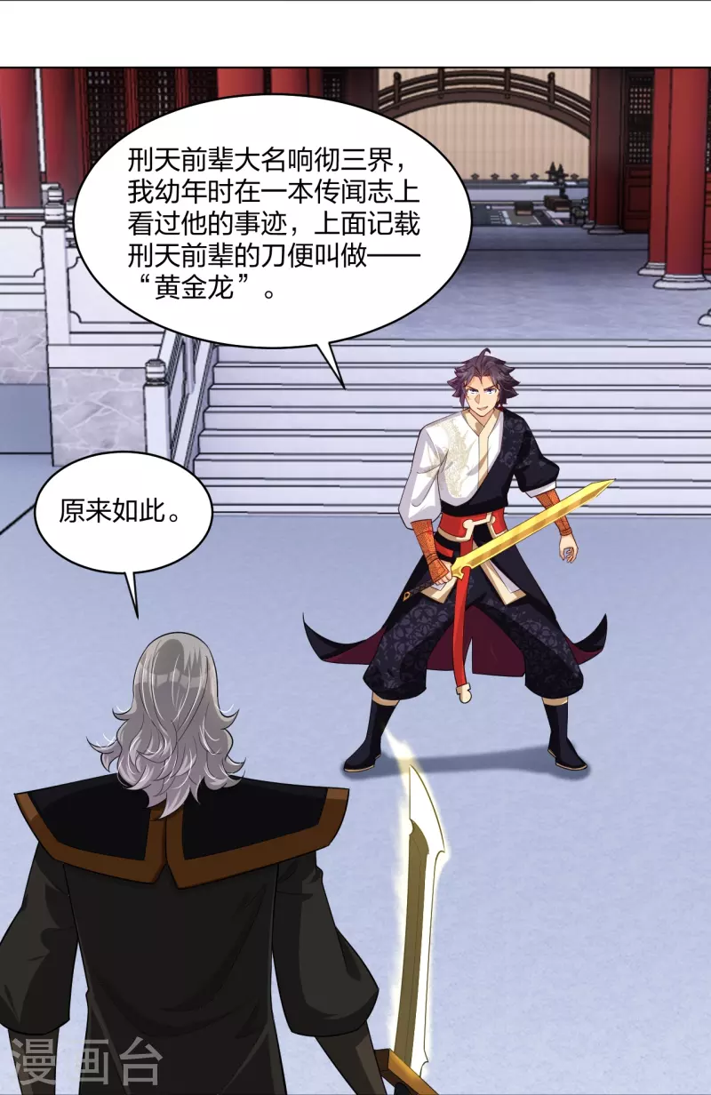 第296话 切磋12